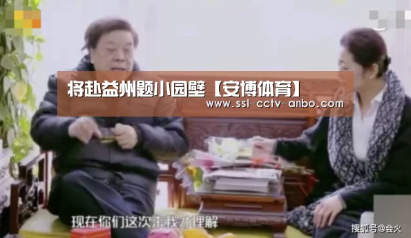 安博体育