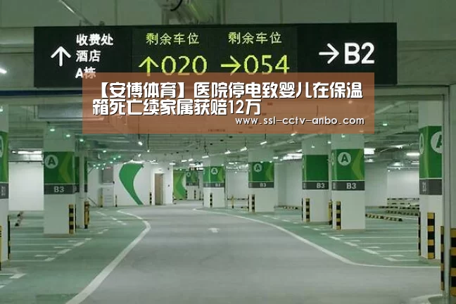 安博体育