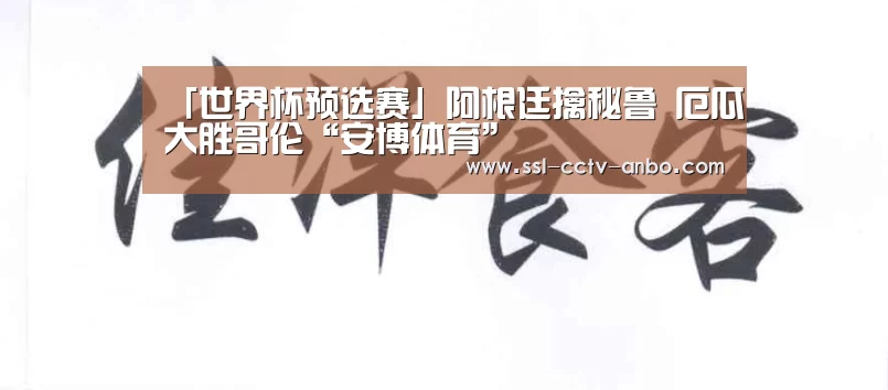 安博体育