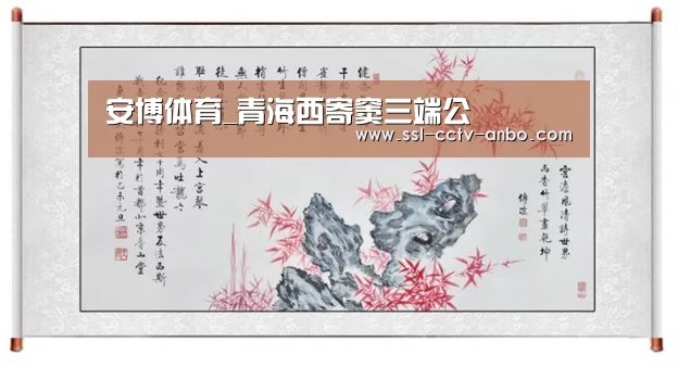 安博体育_青海西寄窦三端公(图2) 安博体育