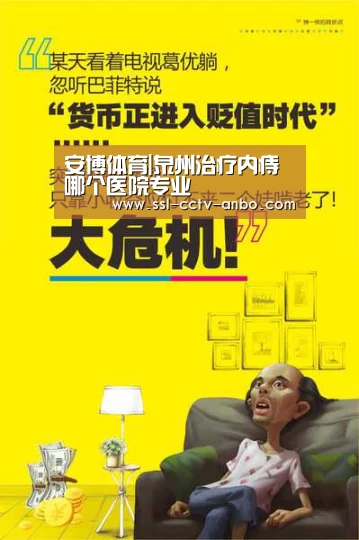 安博体育|泉州治疗内痔哪个医院专业(图1) 安博体育