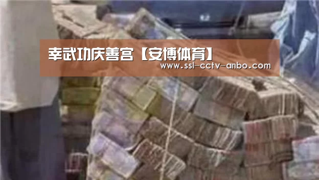 安博体育