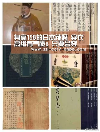 
身高158的日本辣妈 穿衣高级有气质！只要会穿 小个子也很美：安博体育