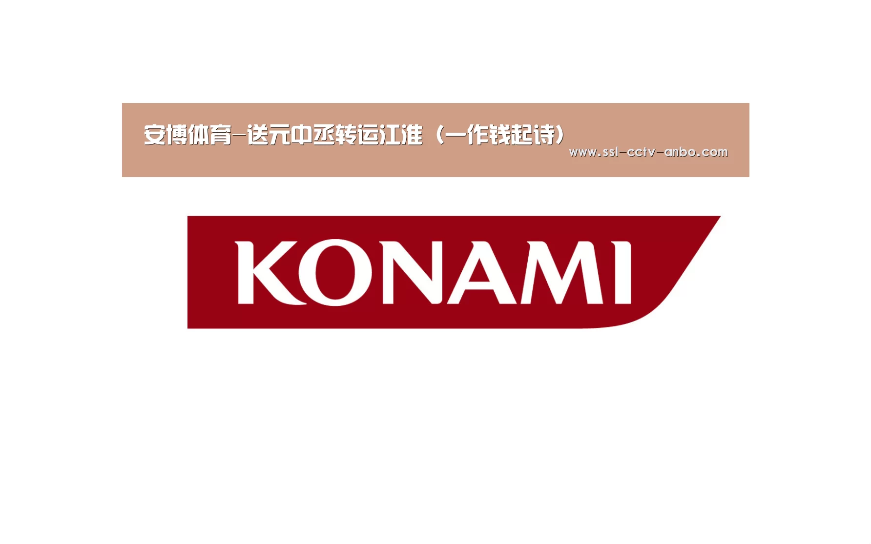 安博体育