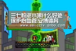 安博体育